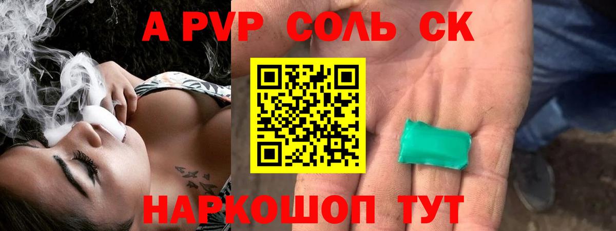 дарнет шоп  A-PVP VHQ  Вход с VPN  Зеленодольск  Alpha PVP кристаллы 