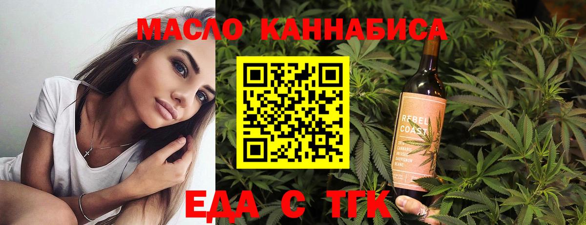 Зеленодольск  Печенье с ТГК марихуана  Вход с VPN 