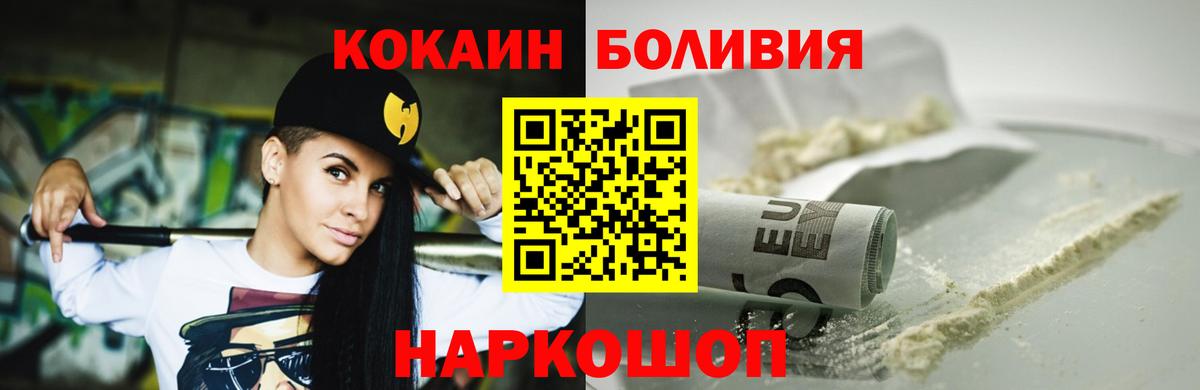 Зеленодольск  Cocaine Боливия  Вход с VPN 