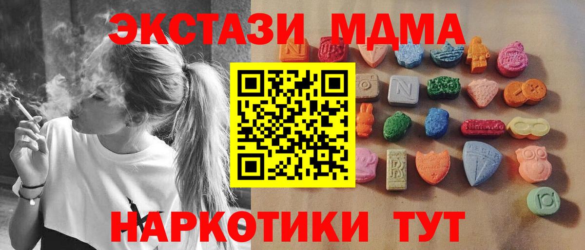 ЭКСТАЗИ MDMA  площадка Telegram  Ecstasy  Зеленодольск  Вход с VPN  ЭКСТАЗИ mix 