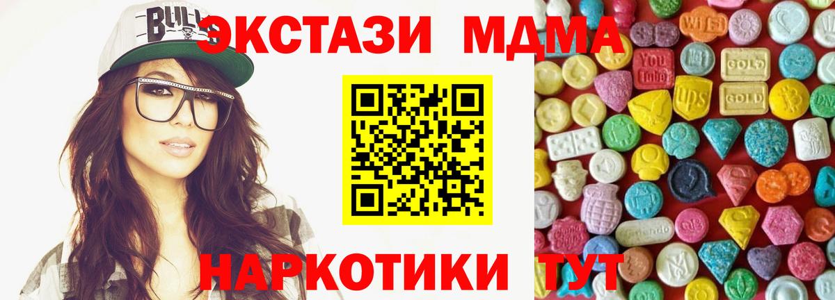 Ecstasy ешки Зеленодольск