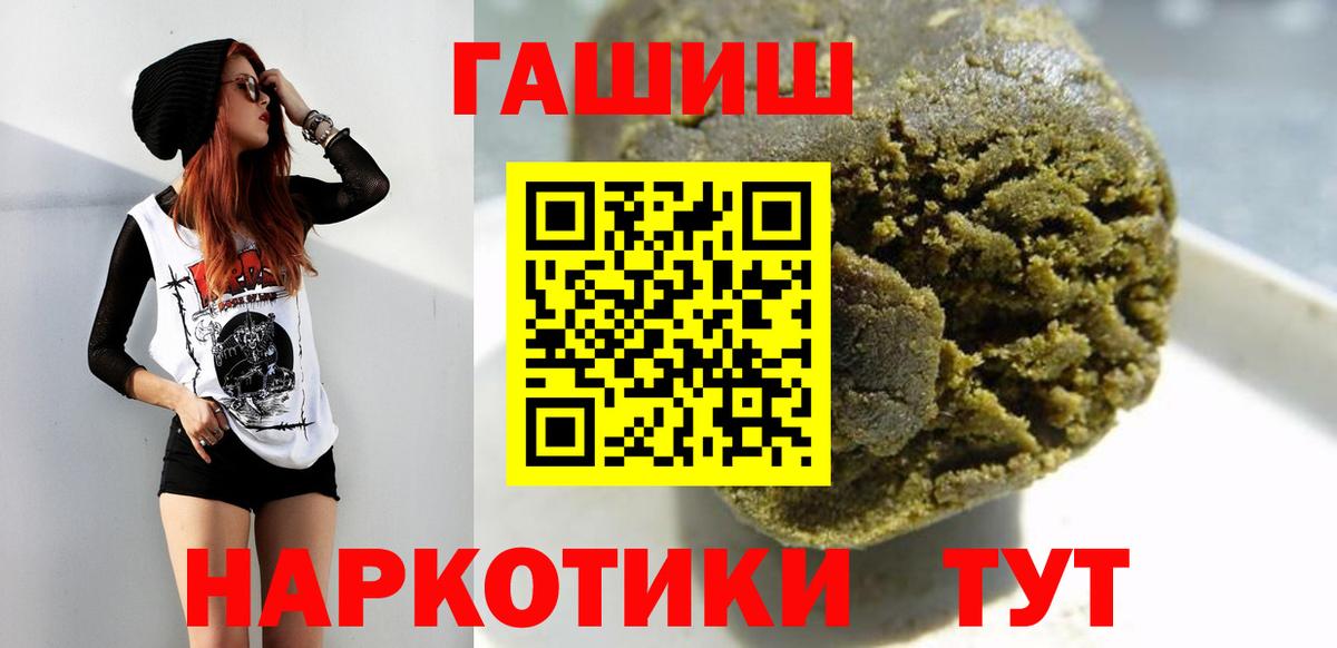Гашиш  ГАШ гарик  Вход с VPN  ГАШИШ VHQ  Зеленодольск 