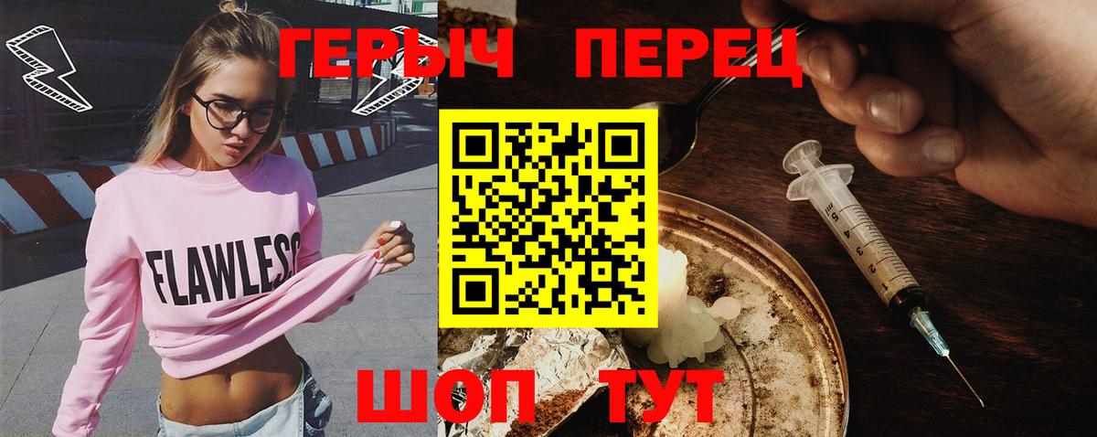 ГЕРОИН хмурый  Вход с VPN  Зеленодольск 