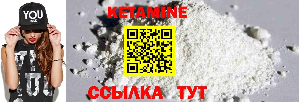 Кетамин VHQ  Кетамин VHQ  Зеленодольск  Вход с VPN 