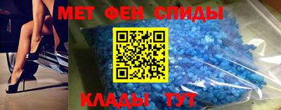первитин Кунгур