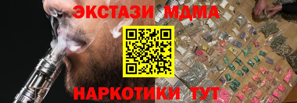 МДМА  Вход с VPN  Зеленодольск  МДМА crystal  МДМА молли 