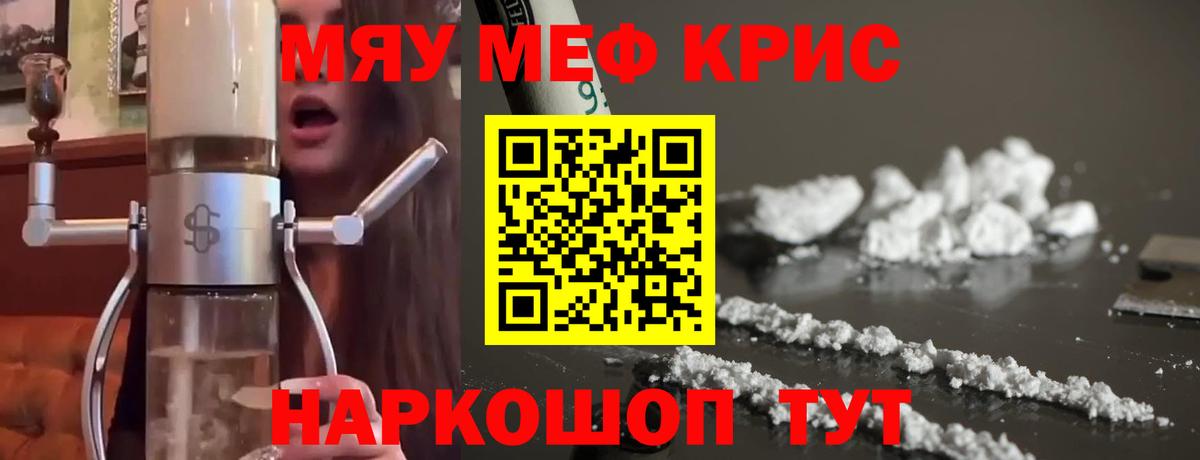 Меф мука Зеленодольск