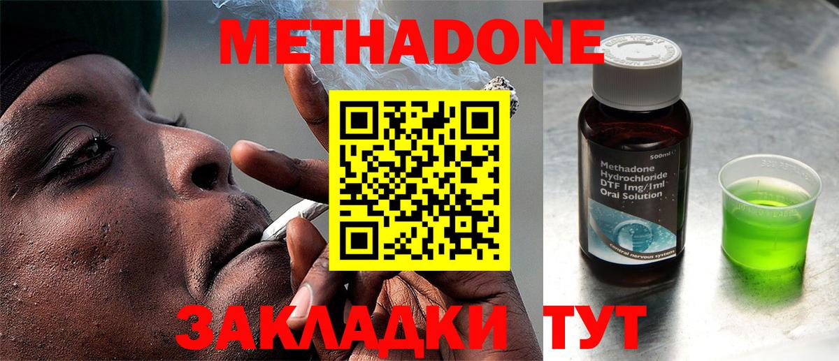 МЕТАДОН VHQ  omg вход  МЕТАДОН мёд  Зеленодольск  Вход с VPN 