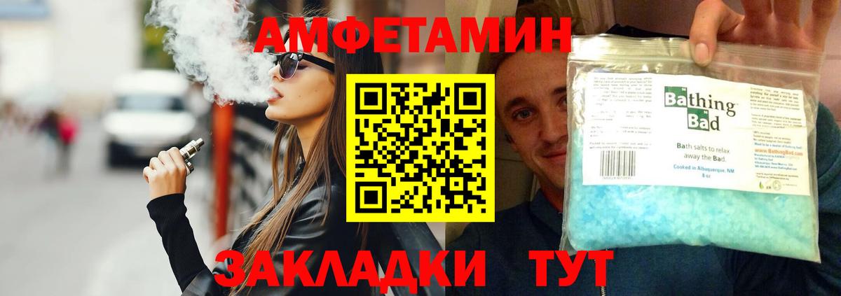 МЕТАМФЕТАМИН  МЕТАМФЕТАМИН витя  Вход с VPN  Зеленодольск 