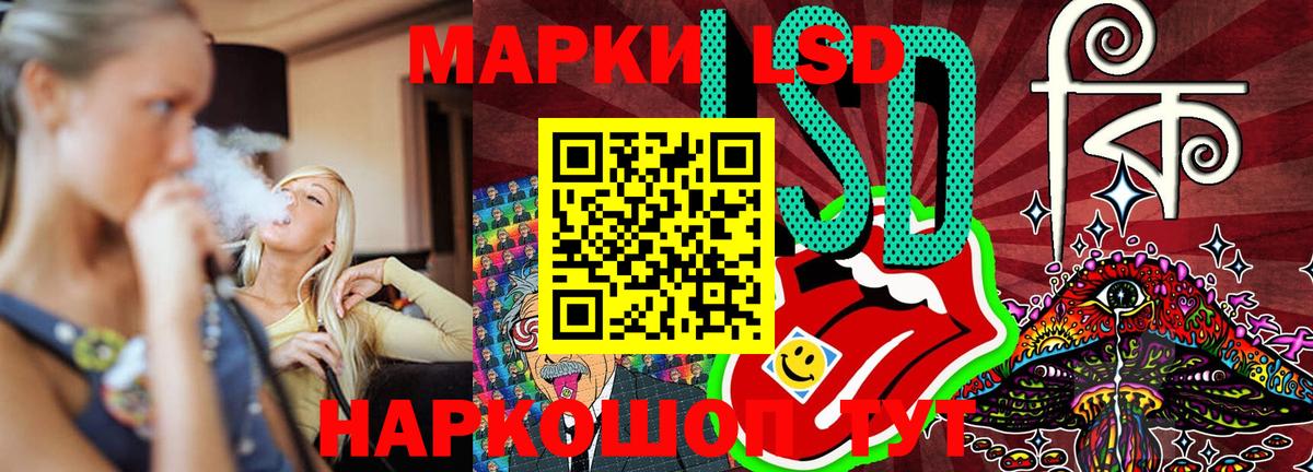 Наркотические марки 1,5мг Зеленодольск